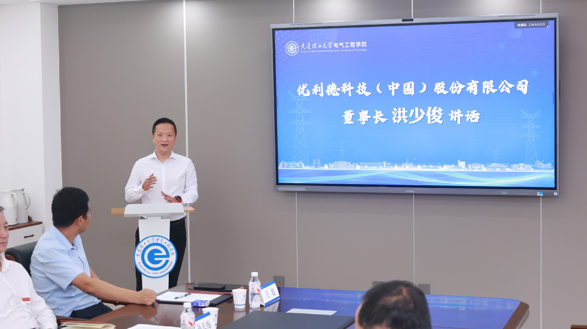 洪总讲话2.jpg